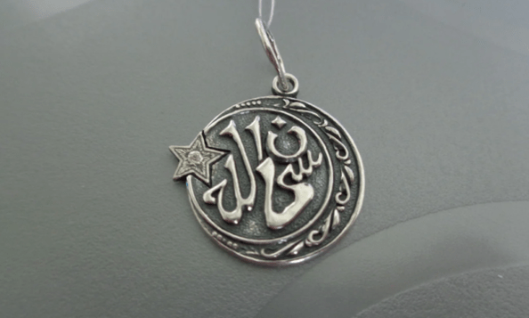 Early Islam Amulet